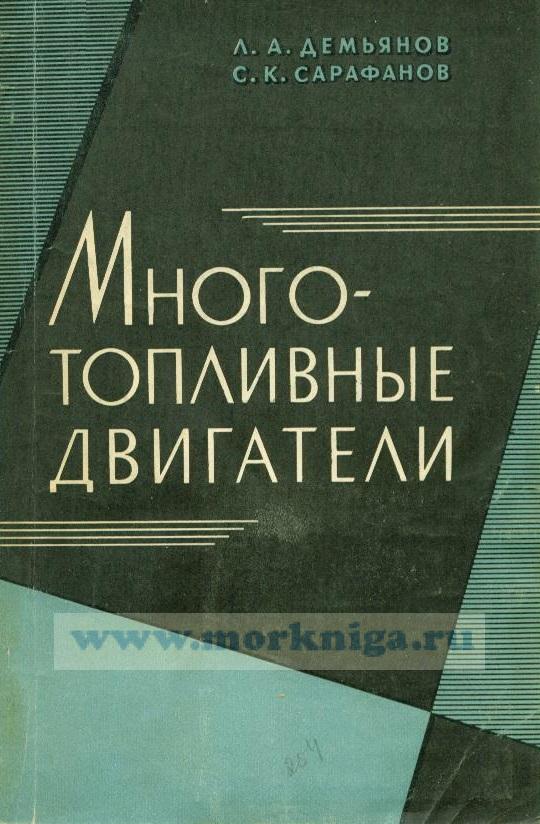 Двигатели внутреннего сгорания книга