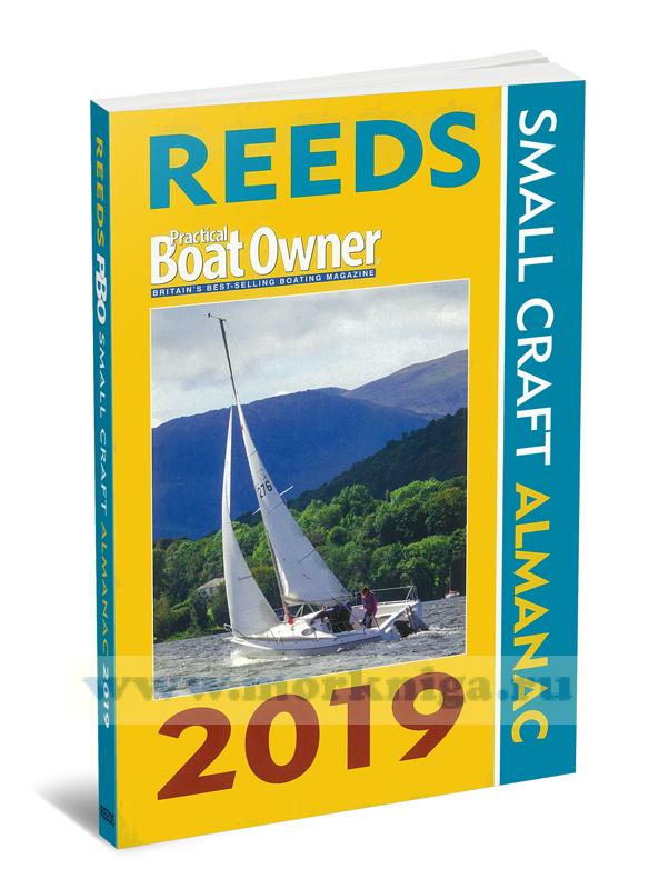 Reeds & Practical Boat Owner. Small Craft Almanac/Ежегодник для маломерных судов