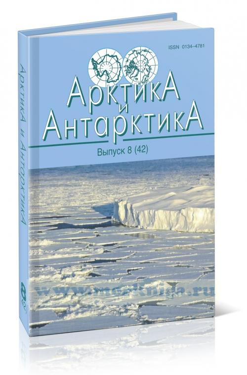 Фон для презентации арктика