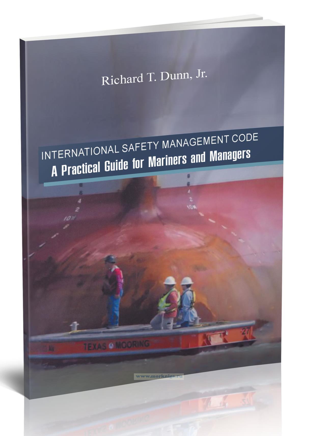 International Safety Management Code. A Practical Guide for Mariners and Managers (Richard T. Dunn Jr.)/Международный кодекс безопасности. Практическое руководство для моряков и менеджеров