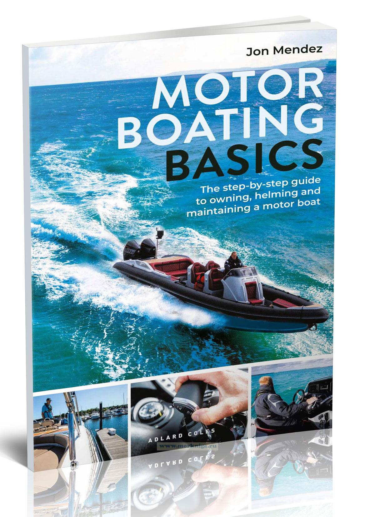 Motor Boating Basics (J. Mendez)/Основы мореплавания на моторной лодке