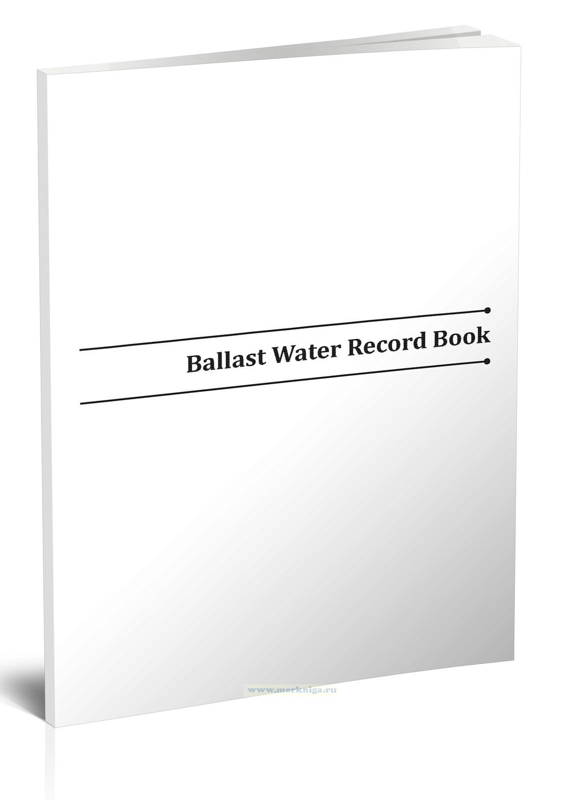 Ballast Water Record Book/Журнал операций с балластными водами