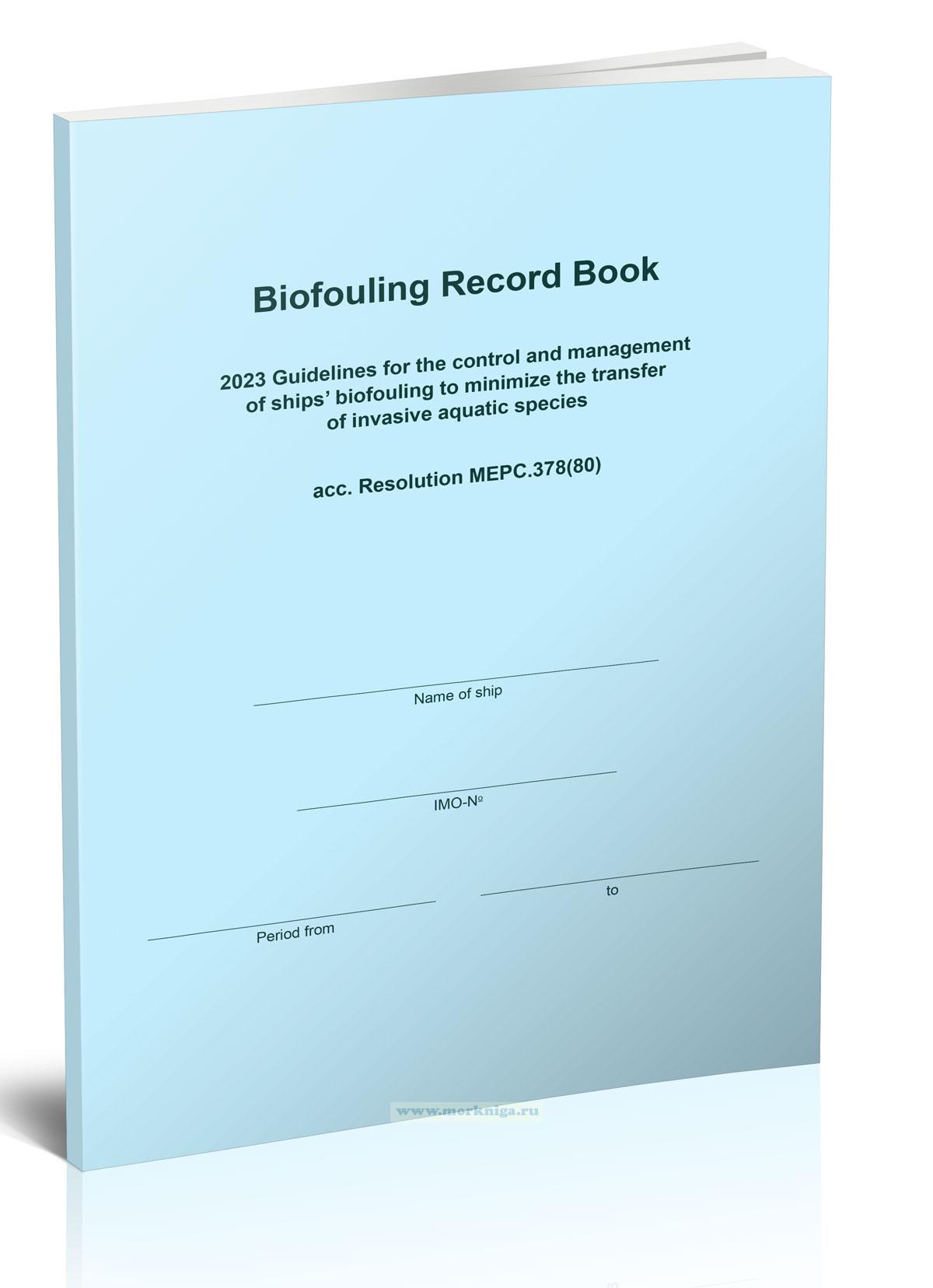 Biofouling Record Book/Журнал учета обрастания