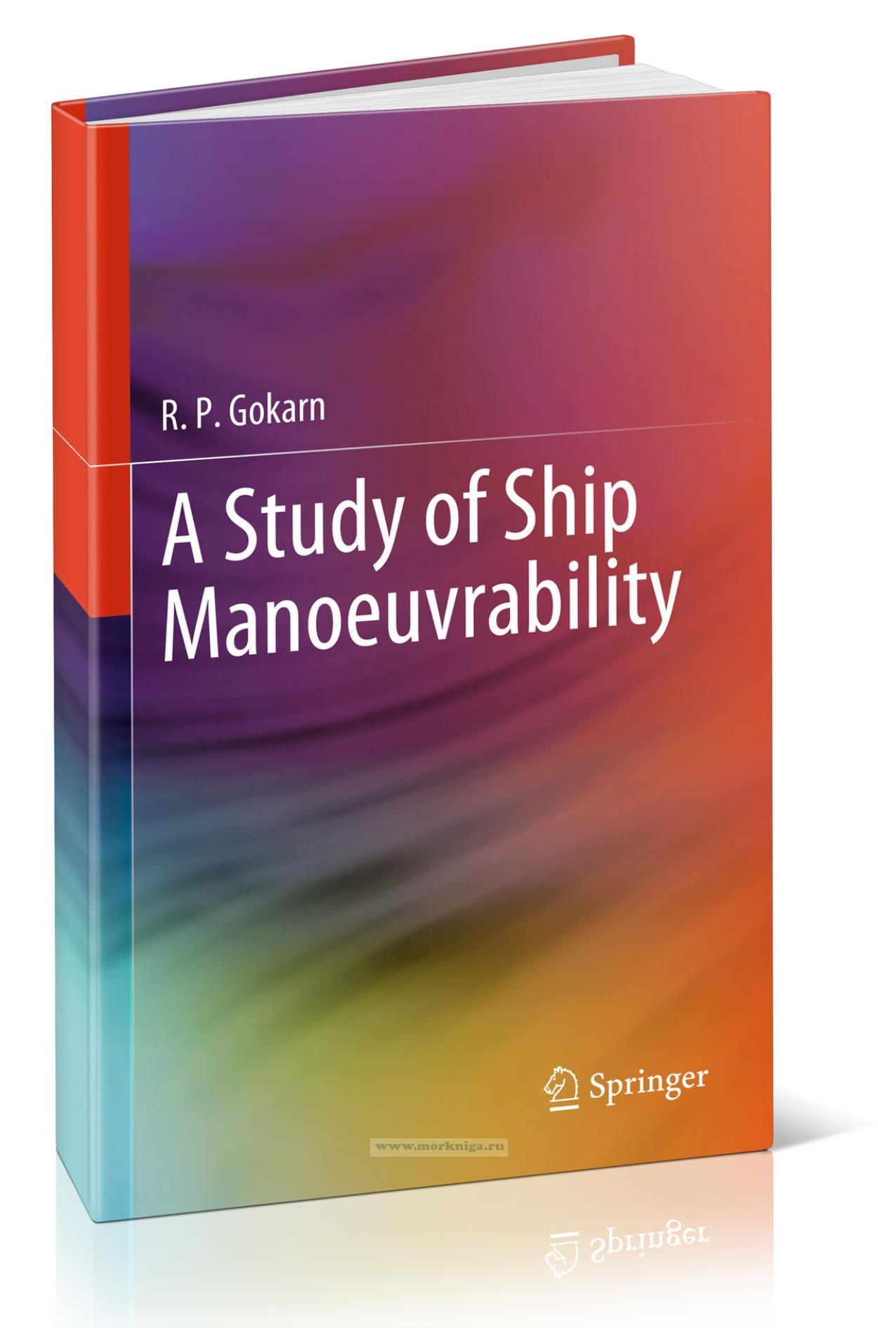 A Study of Ship Manoeuvrability/Исследование маневренности корабля