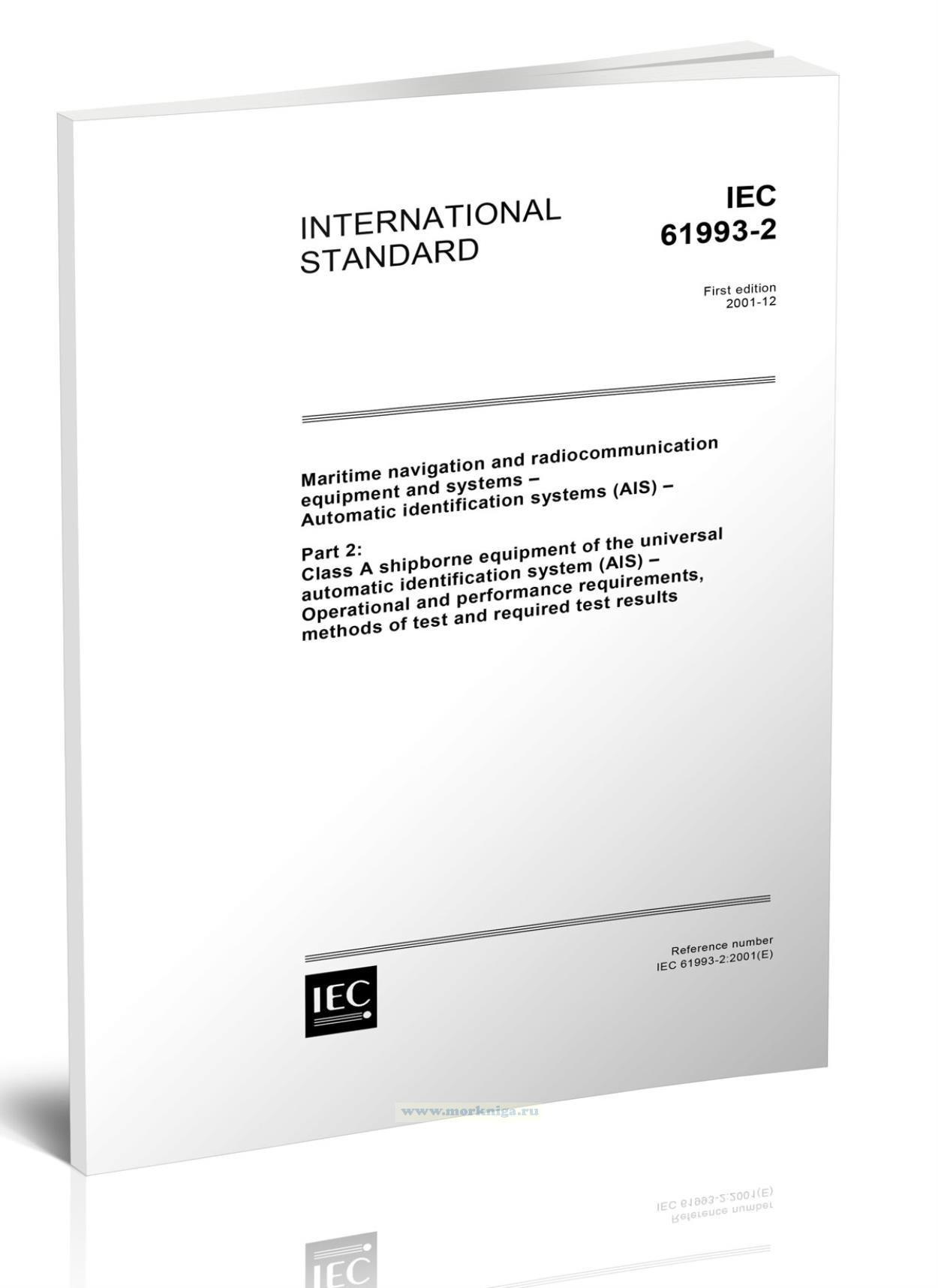 IEC 61993-2 Maritime navigation and radiocommunication equipment and systems. Automatic identification systems (AIS). Part 2. Class A shipborne equipment of the universal automatic identification system (AIS). Operational and performance requirements, methods of test and required test results