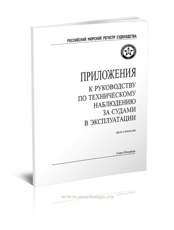 Требования к руководству по эксплуатации медицинских изделий