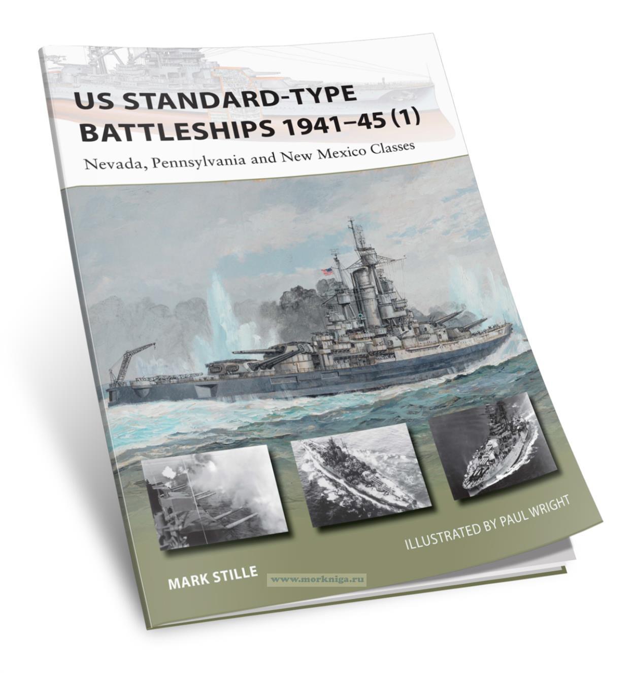 US Standard-Type Battleships 1941-45 (1). Nevada, Pennsylvania and New Mexico Classes/Линкоры США стандартного типа 1941-45 (1). Классы 