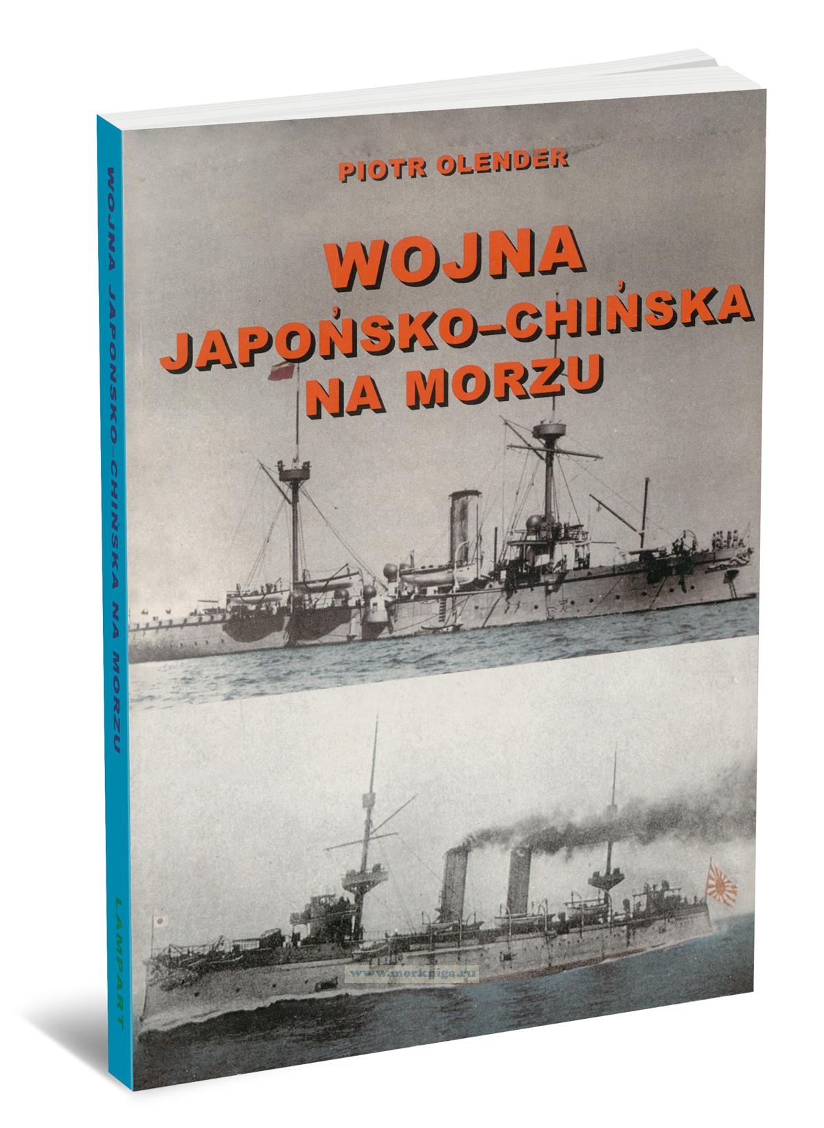 Wojna Japonsko-Chinska na morzu/Японско-китайская война на море