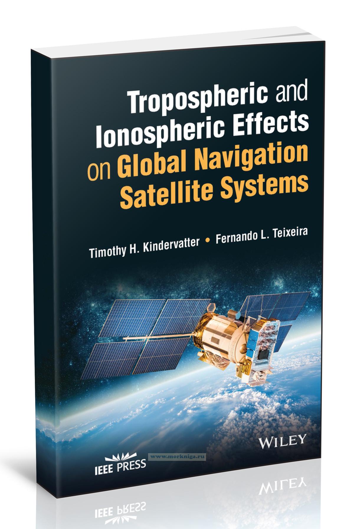 Tropospheric and Ionospheric Effects on Global Navigation Satellite Systems/Тропосферное и ионосферное воздействие на глобальные навигационные спутниковые системы