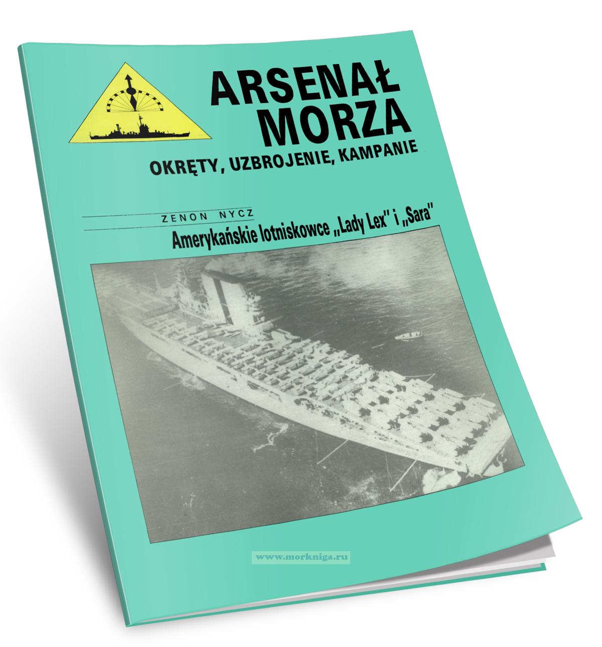 Arsenal Morza № 1. Okrety, Uzbrojenie, Kampanie/Арсенал Моря № 1. Корабли, Вооружение, Кампании