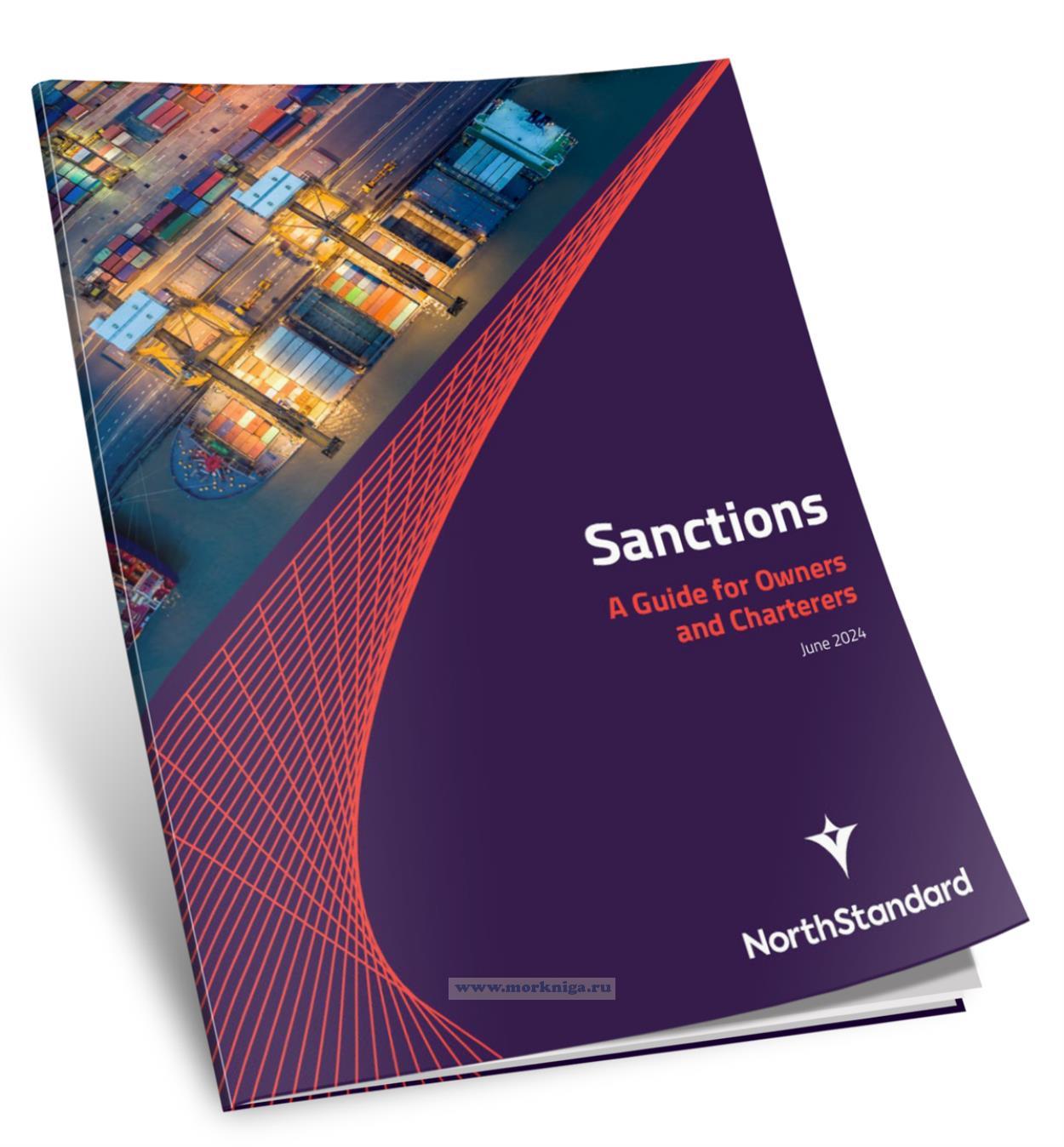 Sanctions. A Guide to Owners and Charterers/Санкции. Руководство для владельцев и фрахтователей