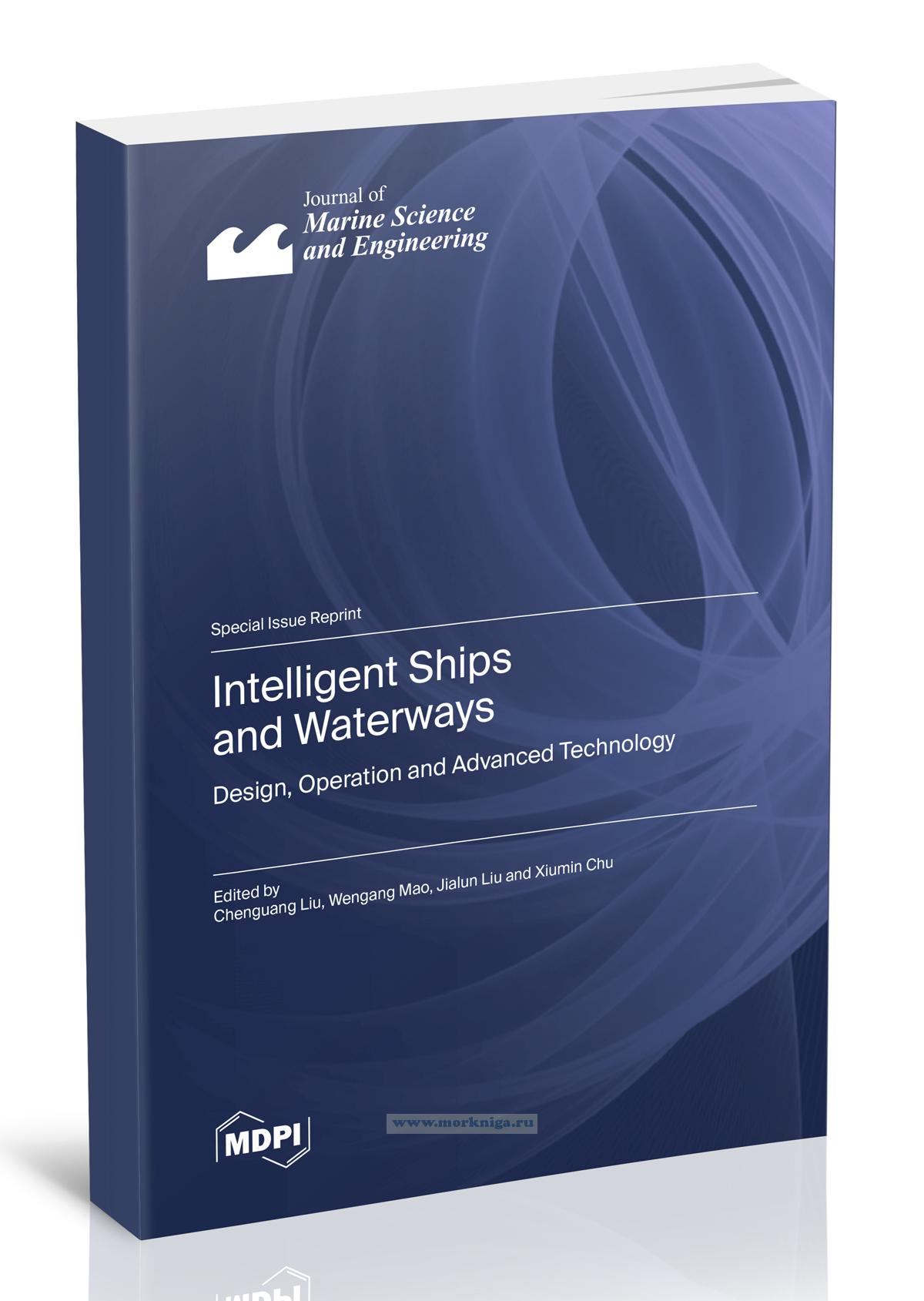 Intelligent Ships and Waterways: Design, Operation and Advanced Technology/Интеллектуальные суда и водные пути: проектирование, эксплуатация и передовые технологии