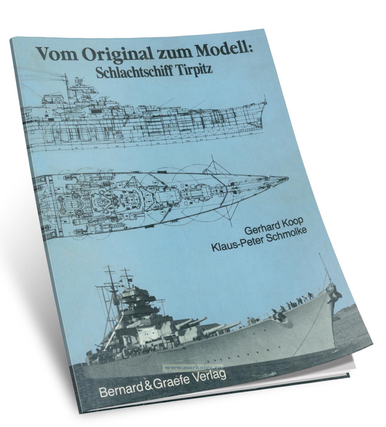 Vom Original zum Modell. Schlachtschiff Tirpitz/От оригинала к модели. Линкор 