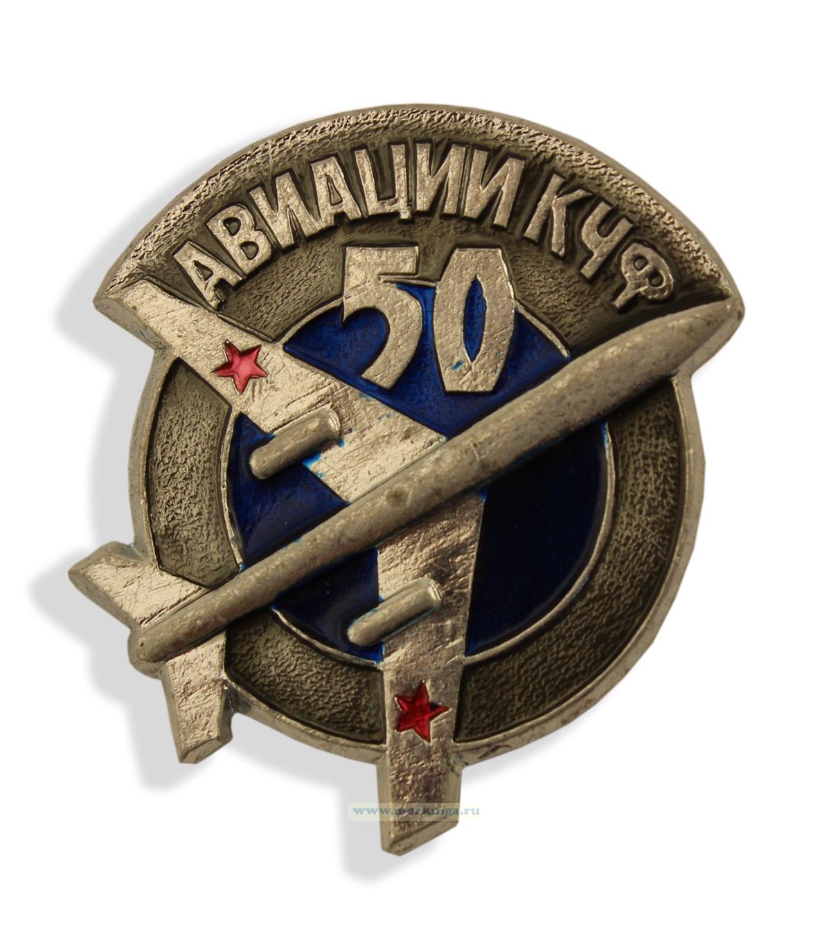 Нагрудный знак 