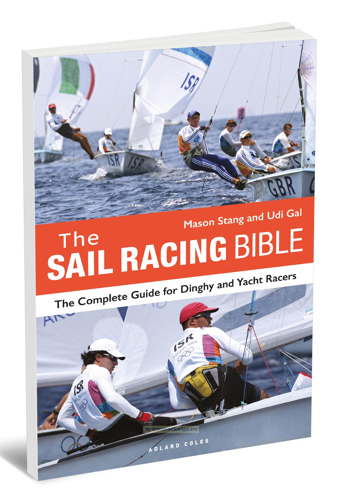 The Sail Racing Bible. The Complete Guide for Dinghy and Yacht Racers/Библия парусных гонок. Полное руководство для участников на лодках и яхтах