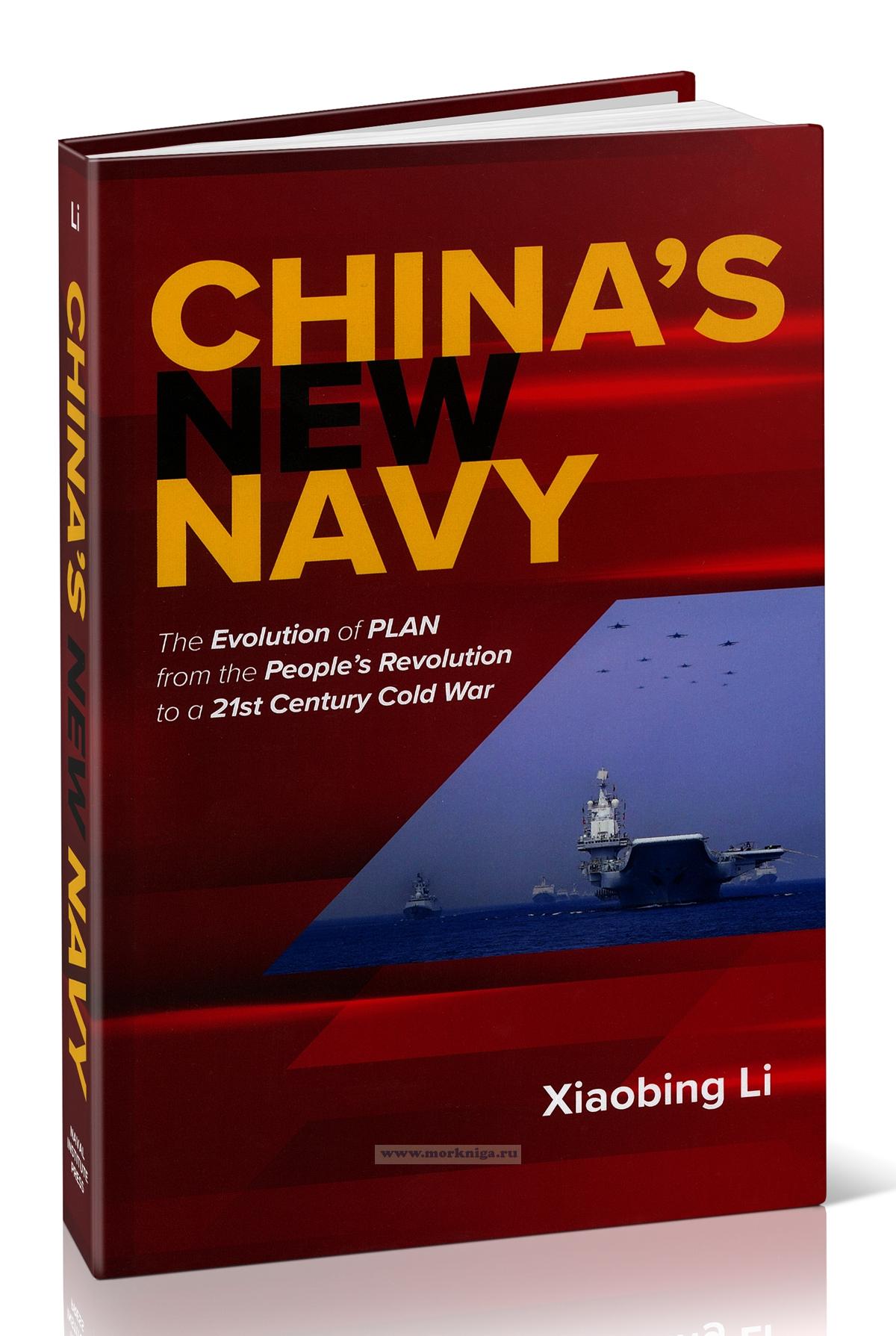 China's New Navy. The Evolution of PLAN from the People's Revolution to a 21st Century Cold War