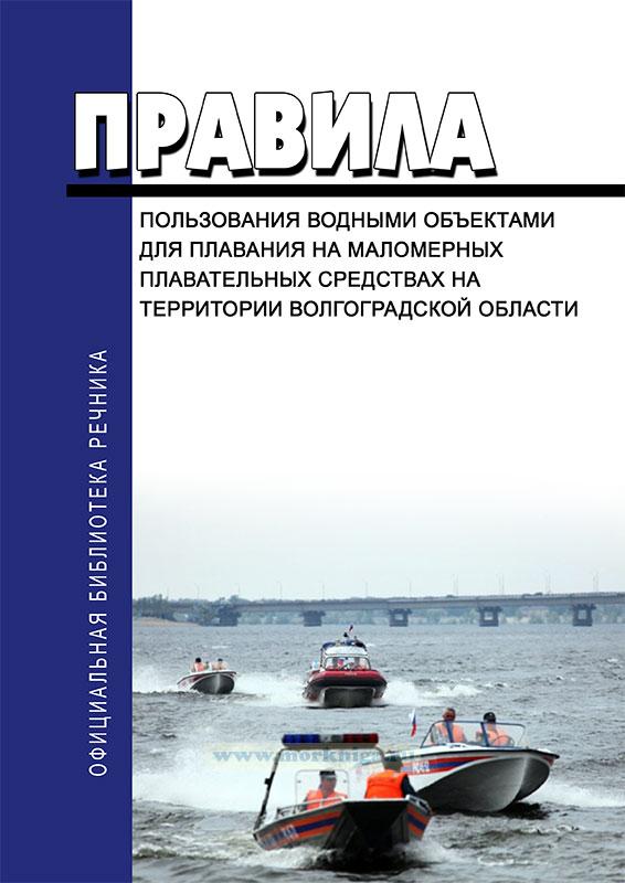 Правила плавания по ввп с картинками огни и знаки судов