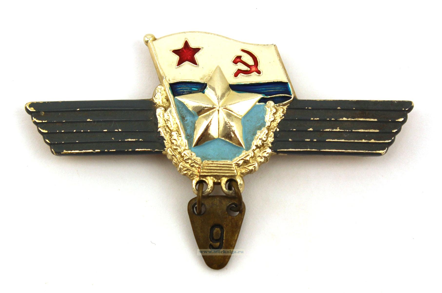 Нагрудный знак ВМФ (флаг ВМФ СССР, звезда, крылья)