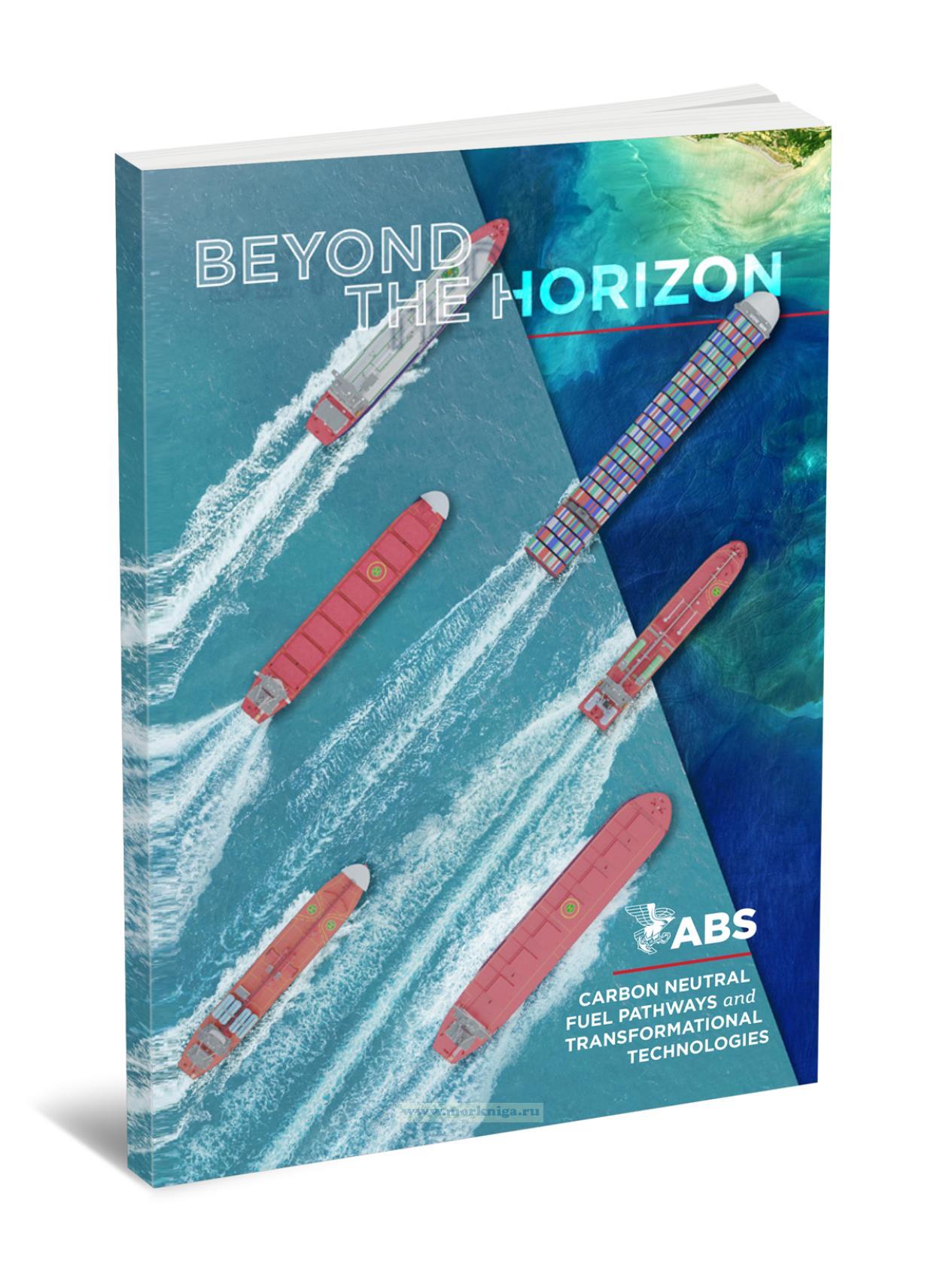 Beyond the Horizon: Carbon Neutral Fuel Pathways and Transformational Technologies/За горизонтом: углеродно-нейтральные топливные пути и трансформационные технологии