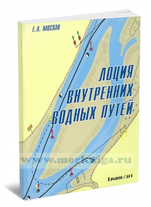 Карта московского бассейна внутренних водных путей