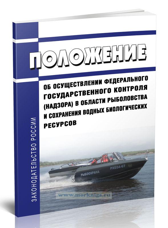 Федерального проекта сохранение уникальных водных объектов