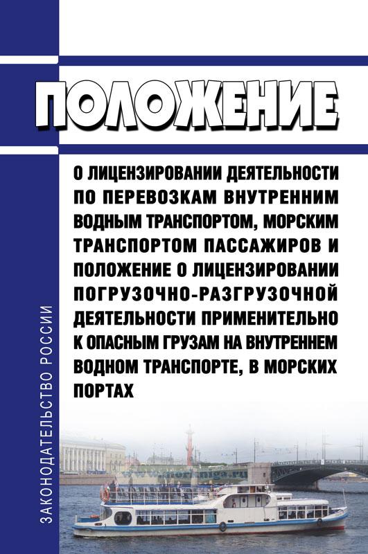 Мвд на водном транспорте спб руководство