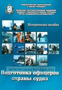 Плана охраны судна можно хранить в электронном виде какие меры защиты плана должны быть применены