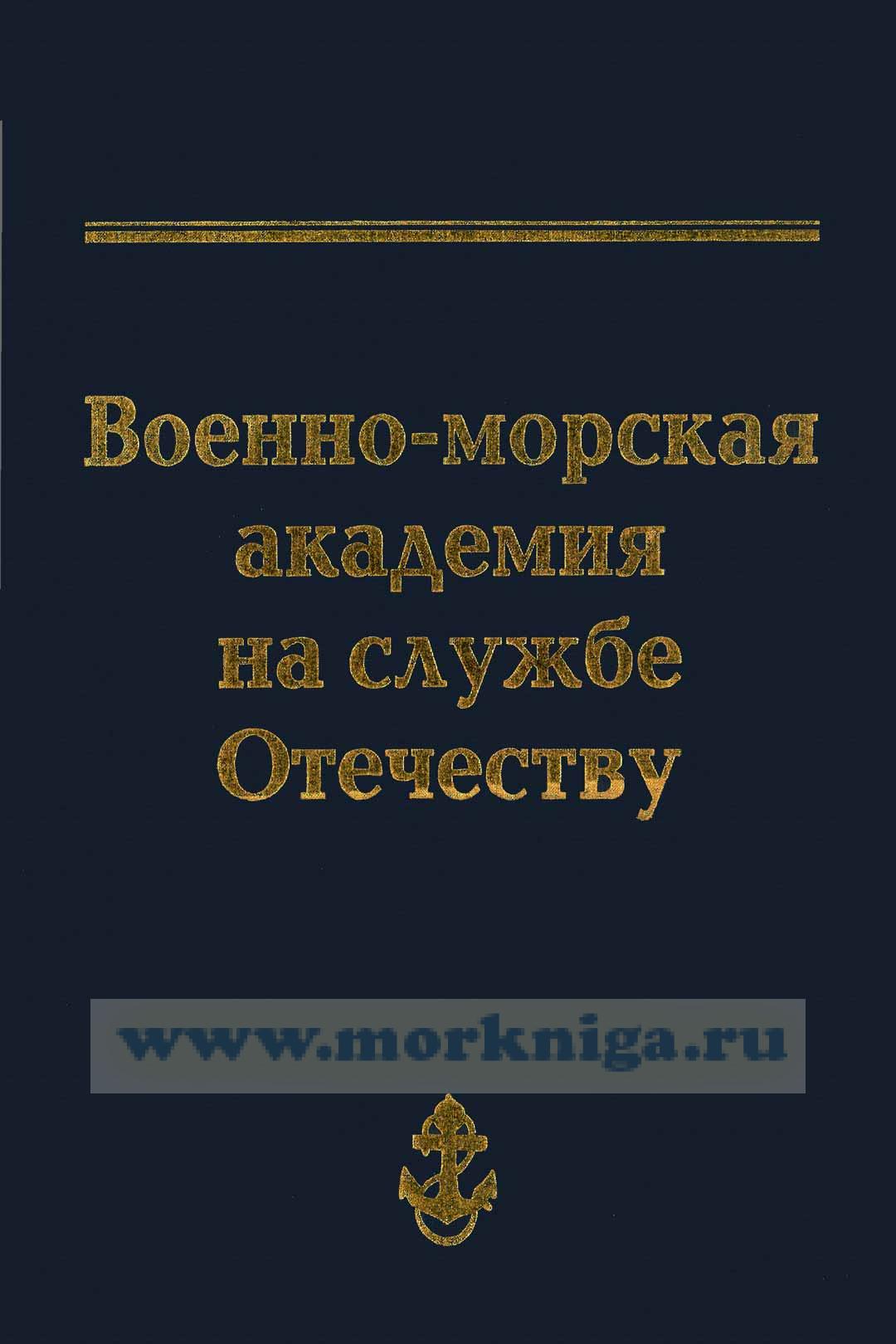 Верно ли что а служить отечеству можно в федеральной службе безопасности рф б современная армия